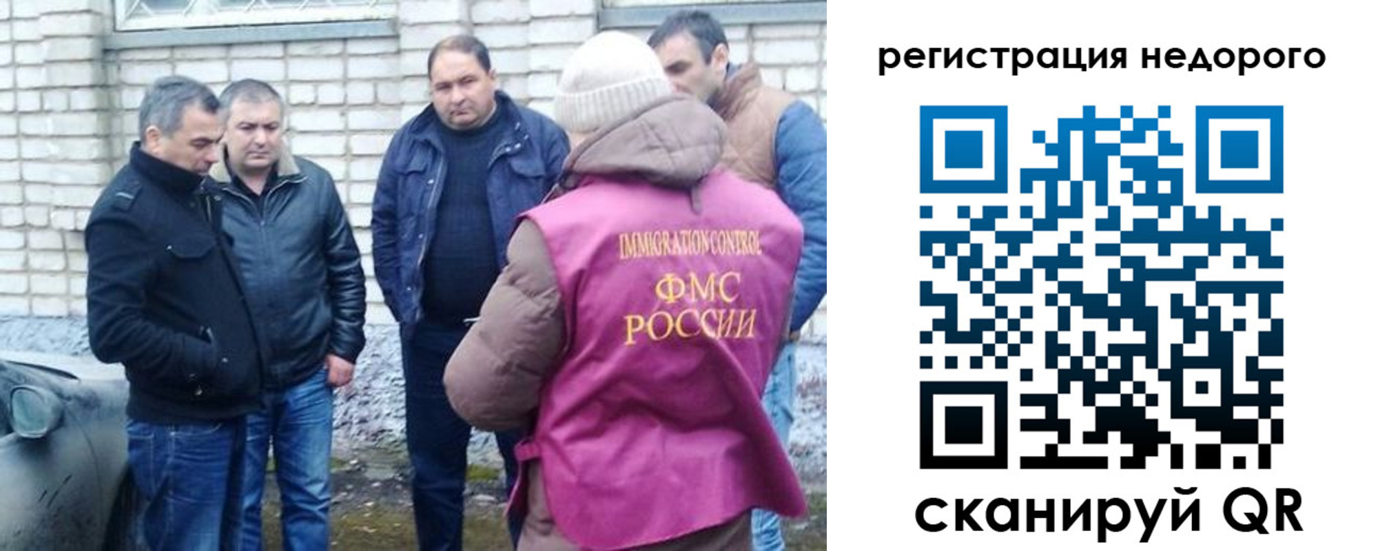 прописка для военкомата в Черноголовке