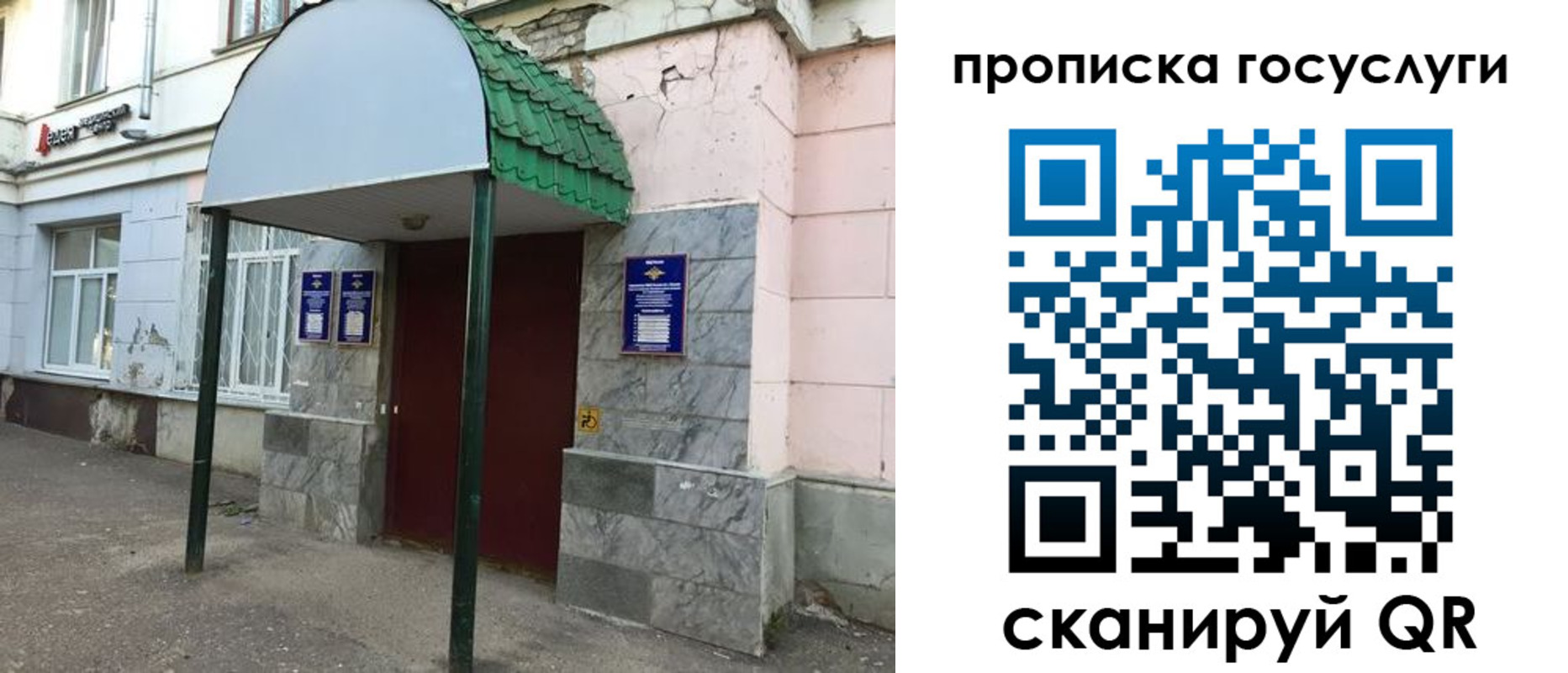 временная регистрация гарантия в Черноголовке