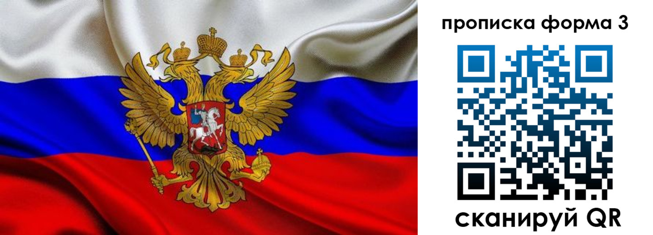 временная регистрация надежно в Черноголовке