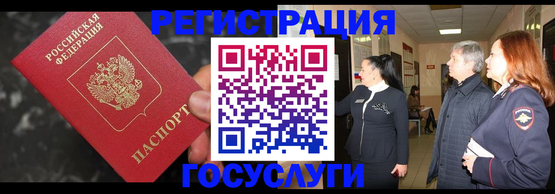 временная прописка в Черноголовке