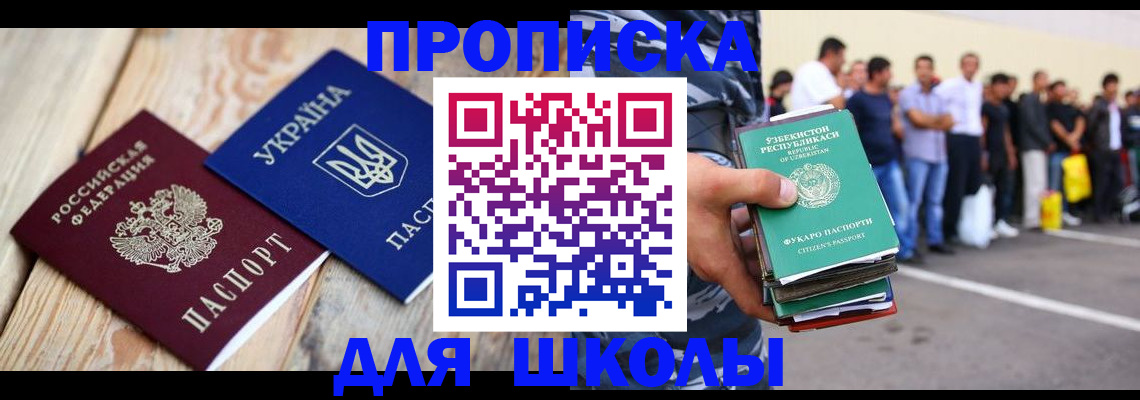 прописка регистрация в Черноголовке