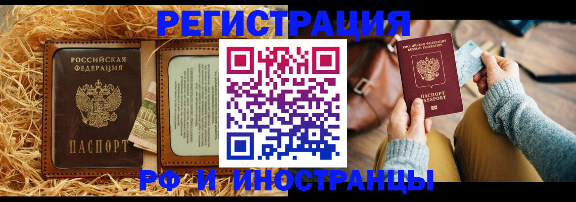 прописка для школы в Черноголовке