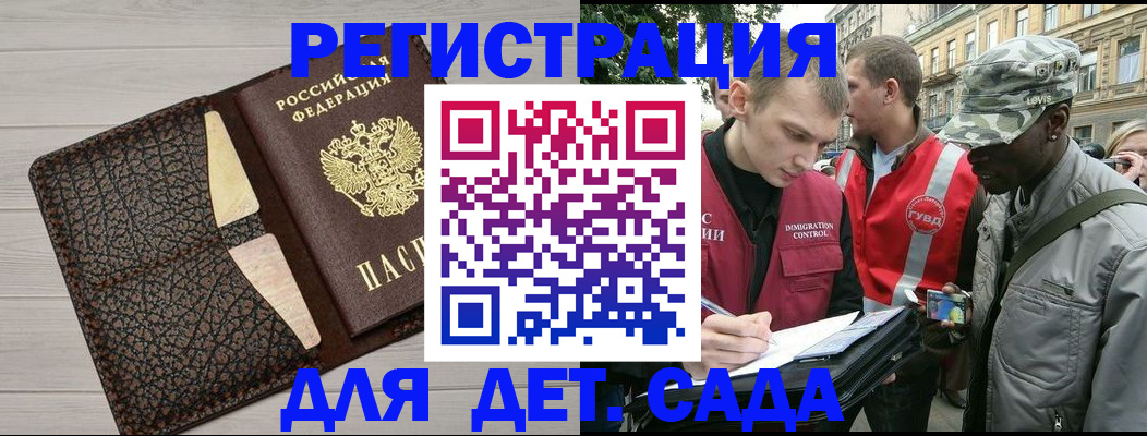 временная регистрация 2025 в Черноголовке